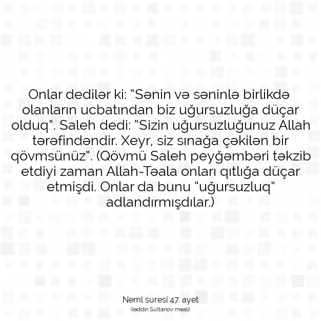 Ayetbul | Kuran Mealleri | Quran | Neml suresi 47. ayet