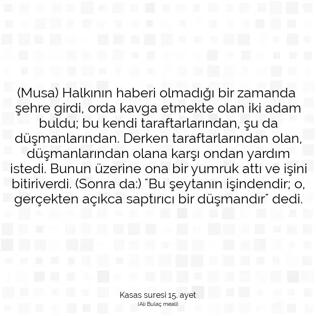 Ayetbul | Kuran Mealleri | Quran | Kasas suresi 15. ayet