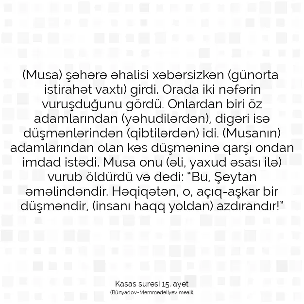 Ayetbul | Kuran Mealleri | Quran | Kasas suresi 15. ayet