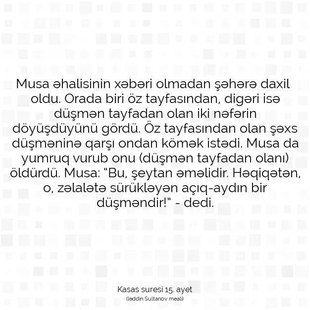 Ayetbul | Kuran Mealleri | Quran | Kasas suresi 15. ayet