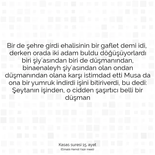 Ayetbul | Kuran Mealleri | Quran | Kasas suresi 15. ayet