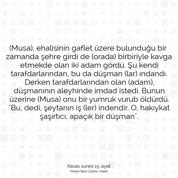 Ayetbul | Kuran Mealleri | Quran | Kasas suresi 15. ayet