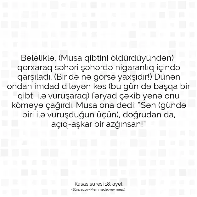 Ayetbul | Kuran Mealleri | Quran | Kasas suresi 18. ayet