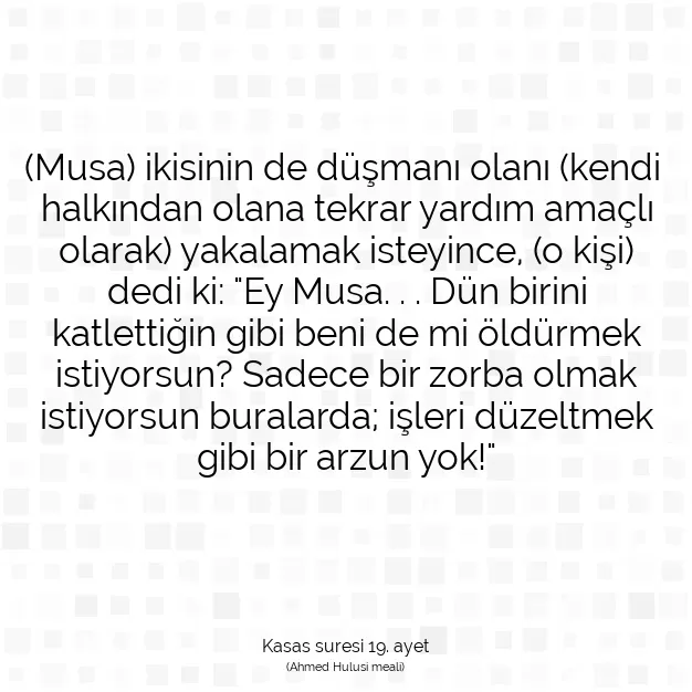 Ayetbul | Kuran Mealleri | Quran | Kasas suresi 19. ayet