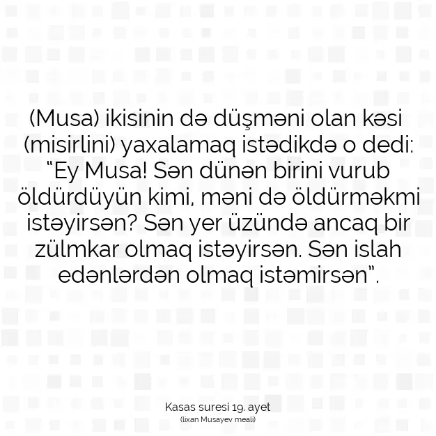 Ayetbul | Kuran Mealleri | Quran | Kasas suresi 19. ayet