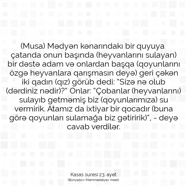 Ayetbul | Kuran Mealleri | Quran | Kasas suresi 23. ayet