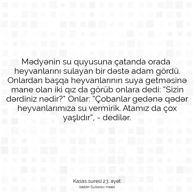 Ayetbul | Kuran Mealleri | Quran | Kasas suresi 23. ayet