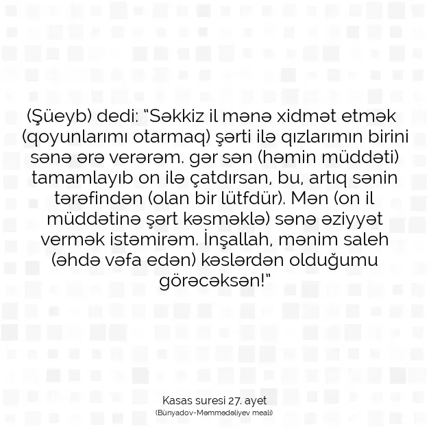 Ayetbul | Kuran Mealleri | Quran | Kasas suresi 27. ayet