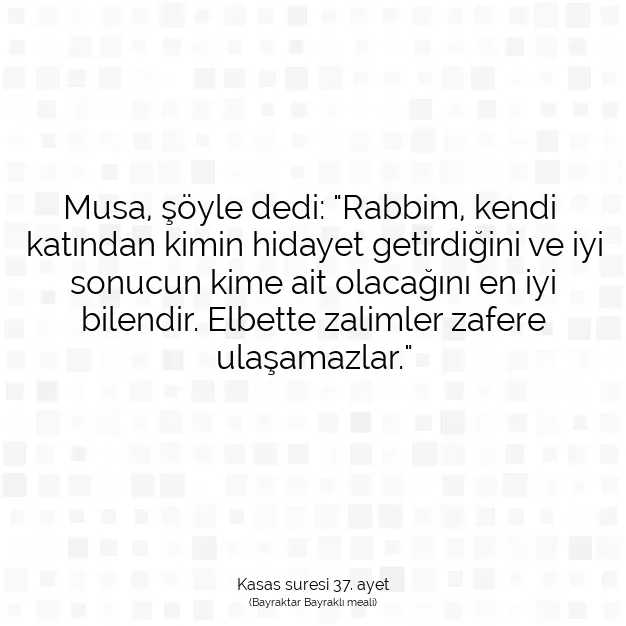 Ayetbul | Kuran Mealleri | Quran | Kasas suresi 37. ayet