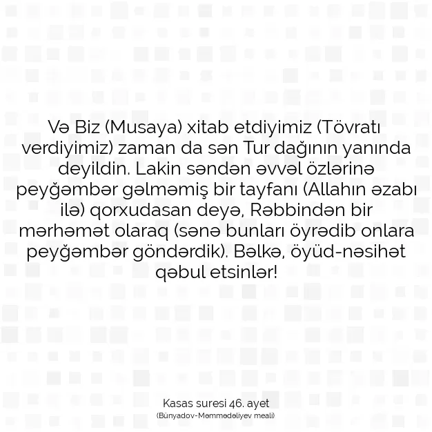 Ayetbul | Kuran Mealleri | Quran | Kasas suresi 46. ayet