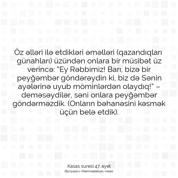 Ayetbul | Kuran Mealleri | Quran | Kasas suresi 47. ayet