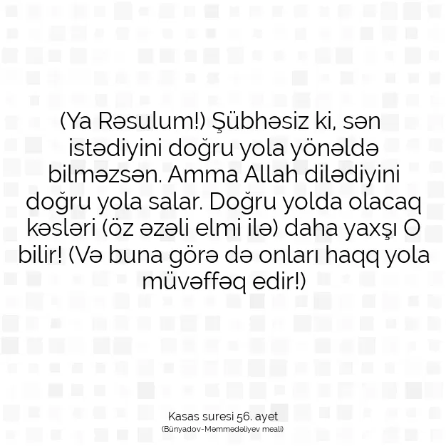 Ayetbul | Kuran Mealleri | Quran | Kasas suresi 56. ayet