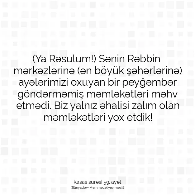 Ayetbul | Kuran Mealleri | Quran | Kasas suresi 59. ayet