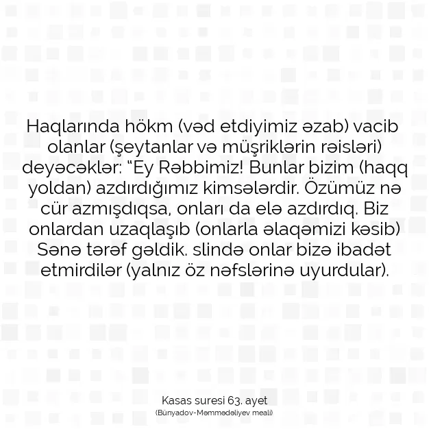 Ayetbul | Kuran Mealleri | Quran | Kasas suresi 63. ayet