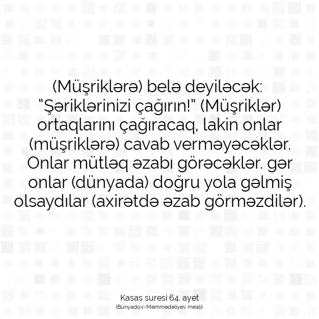 Ayetbul | Kuran Mealleri | Quran | Kasas suresi 64. ayet