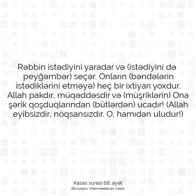 Ayetbul | Kuran Mealleri | Quran | Kasas suresi 68. ayet