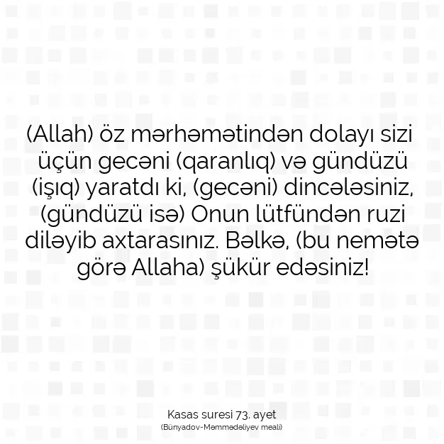 Ayetbul | Kuran Mealleri | Quran | Kasas suresi 73. ayet