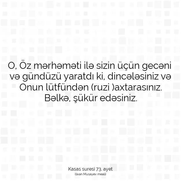 Ayetbul | Kuran Mealleri | Quran | Kasas suresi 73. ayet