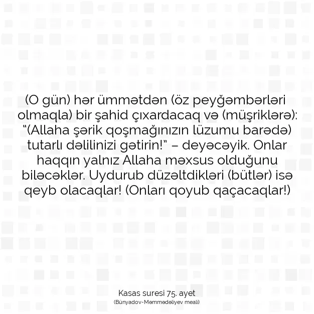 Ayetbul | Kuran Mealleri | Quran | Kasas suresi 75. ayet