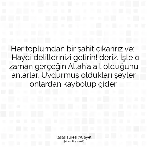 Ayetbul | Kuran Mealleri | Quran | Kasas suresi 75. ayet