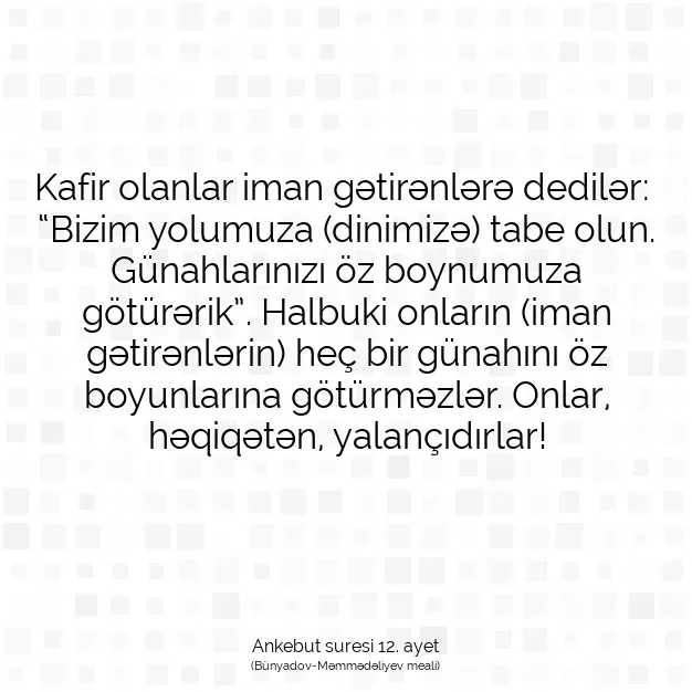 Ayetbul | Kuran Mealleri | Quran | Ankebut suresi 12. ayet