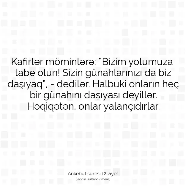 Ayetbul | Kuran Mealleri | Quran | Ankebut suresi 12. ayet