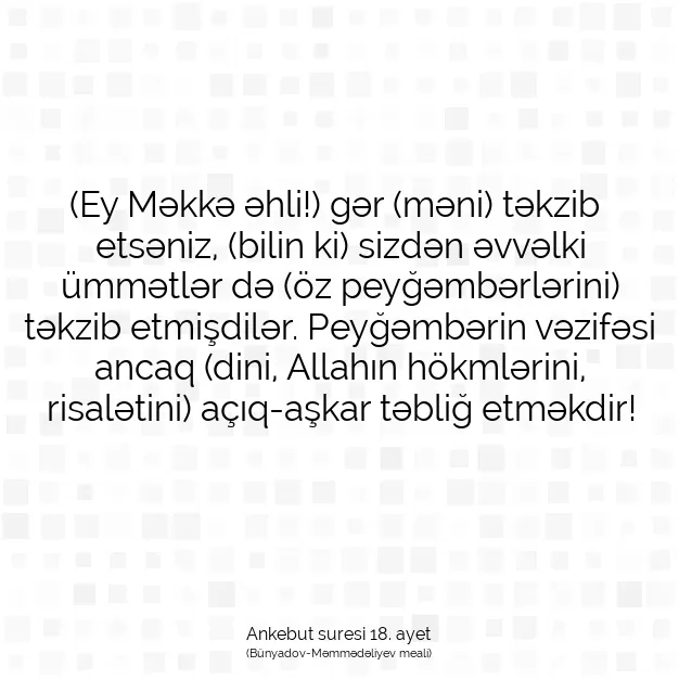 Ayetbul | Kuran Mealleri | Quran | Ankebut suresi 18. ayet