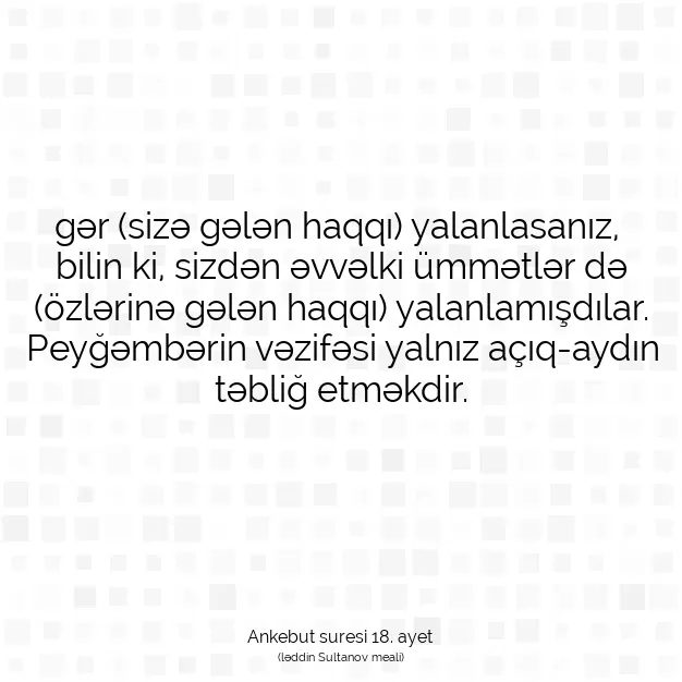 Ayetbul | Kuran Mealleri | Quran | Ankebut suresi 18. ayet