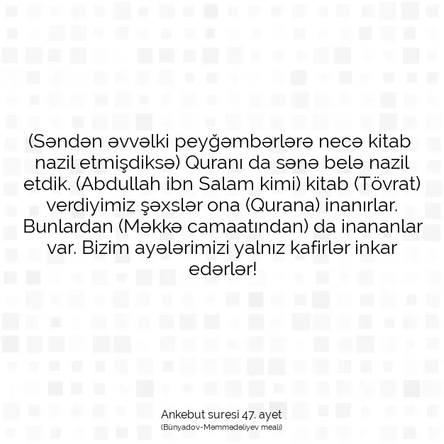 Ayetbul | Kuran Mealleri | Quran | Ankebut suresi 47. ayet