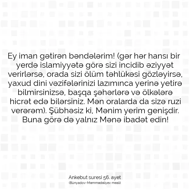 Ayetbul | Kuran Mealleri | Quran | Ankebut suresi 56. ayet