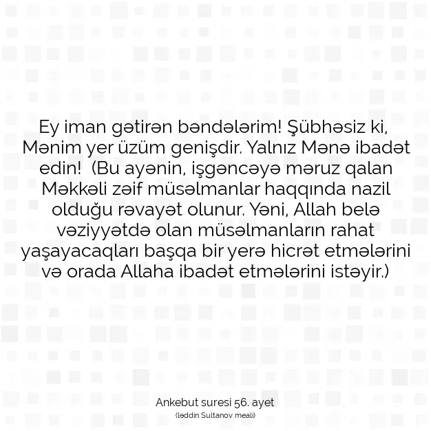 Ayetbul | Kuran Mealleri | Quran | Ankebut suresi 56. ayet