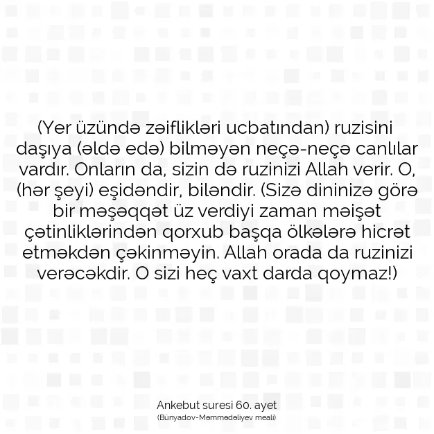 Ayetbul | Kuran Mealleri | Quran | Ankebut suresi 60. ayet