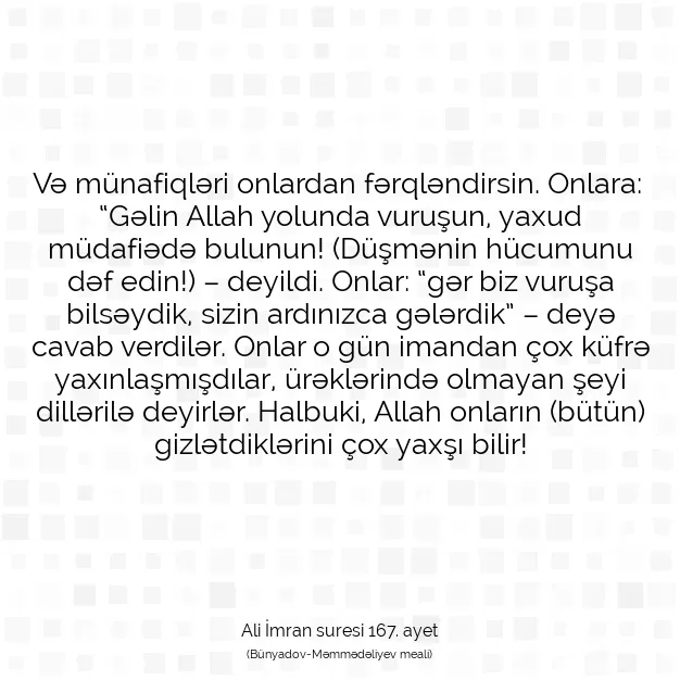 Ayetbul | Kuran Mealleri | Quran | Ali İmran suresi 167. ayet