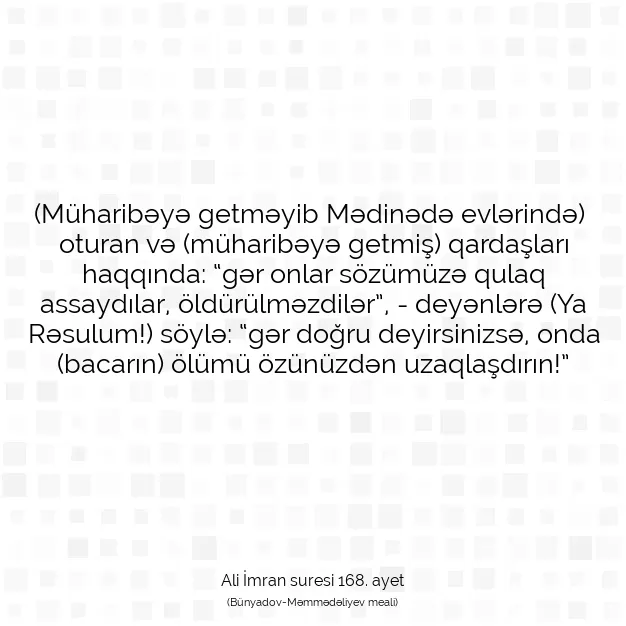 Ayetbul | Kuran Mealleri | Quran | Ali İmran suresi 168. ayet