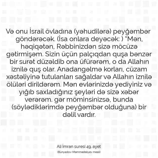 Ayetbul | Kuran Mealleri | Quran | Ali İmran suresi 49. ayet