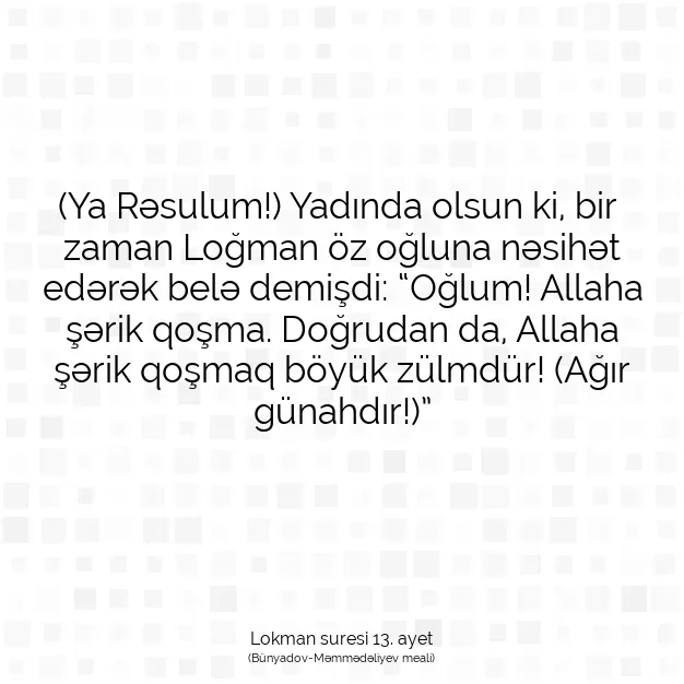 Ayetbul | Kuran Mealleri | Quran | Lokman suresi 13. ayet