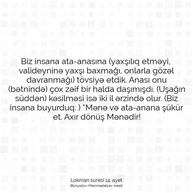 Ayetbul | Kuran Mealleri | Quran | Lokman suresi 14. ayet