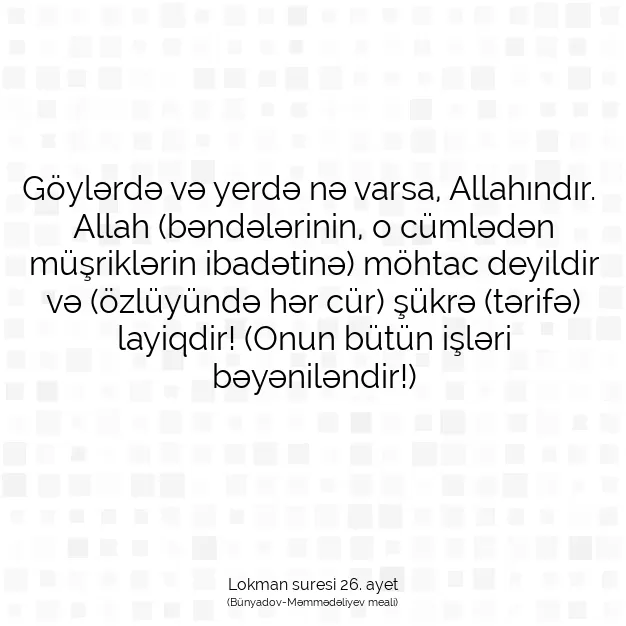 Ayetbul | Kuran Mealleri | Quran | Lokman suresi 26. ayet