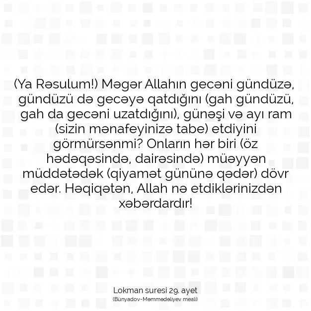 Ayetbul | Kuran Mealleri | Quran | Lokman suresi 29. ayet