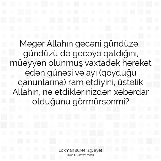 Ayetbul | Kuran Mealleri | Quran | Lokman suresi 29. ayet