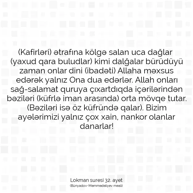 Ayetbul | Kuran Mealleri | Quran | Lokman suresi 32. ayet