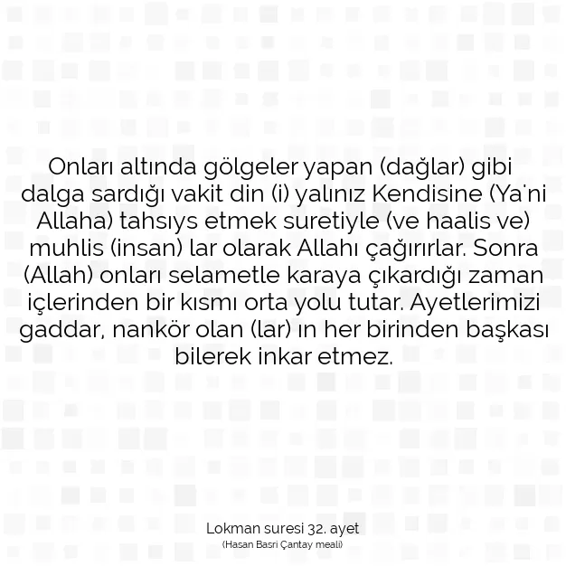 Ayetbul | Kuran Mealleri | Quran | Lokman suresi 32. ayet