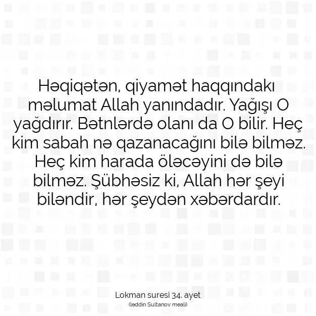 Ayetbul | Kuran Mealleri | Quran | Lokman suresi 34. ayet