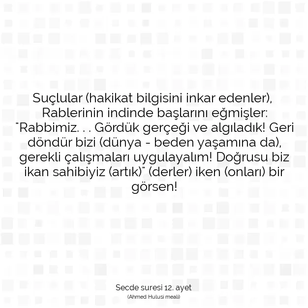 Ayetbul | Kuran Mealleri | Quran | Secde suresi 12. ayet