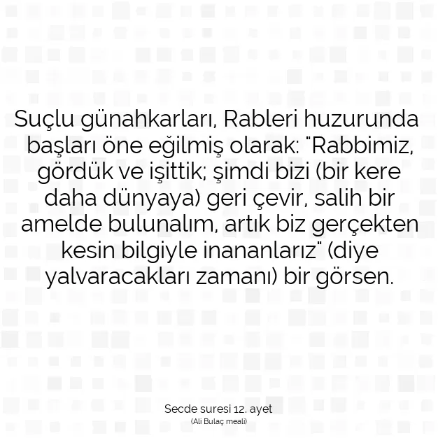 Ayetbul | Kuran Mealleri | Quran | Secde suresi 12. ayet