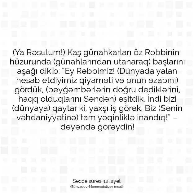 Ayetbul | Kuran Mealleri | Quran | Secde suresi 12. ayet