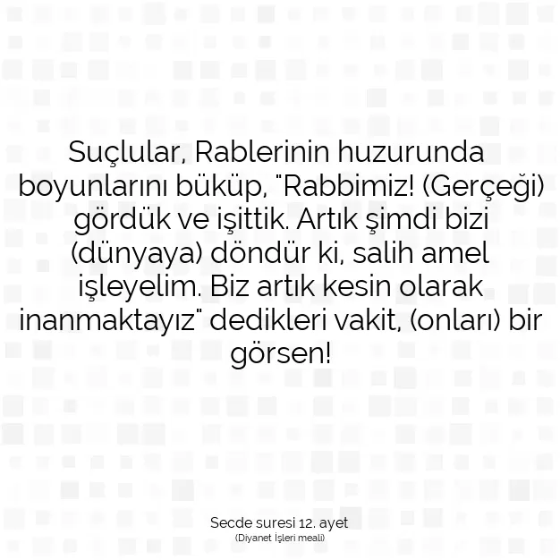 Ayetbul | Kuran Mealleri | Quran | Secde suresi 12. ayet