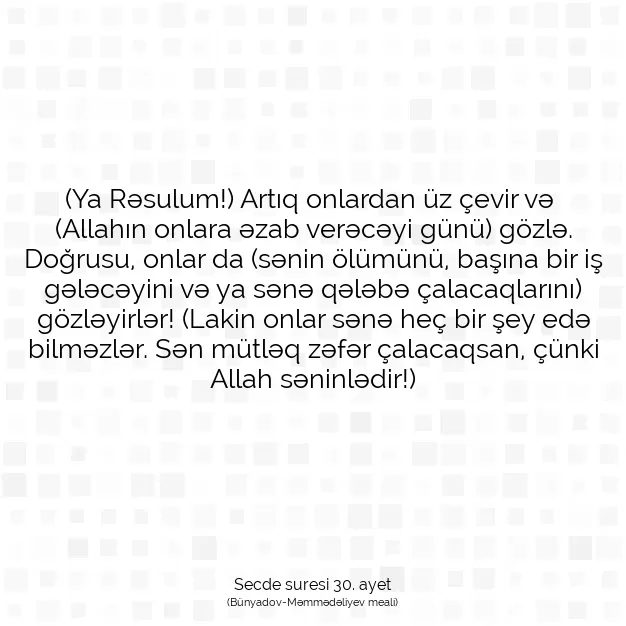 Ayetbul | Kuran Mealleri | Quran | Secde suresi 30. ayet