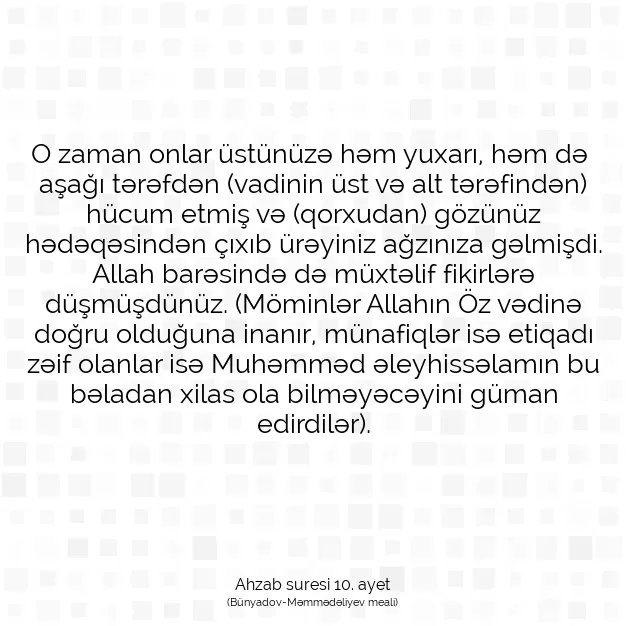 Ayetbul | Kuran Mealleri | Quran | Ahzab suresi 10. ayet