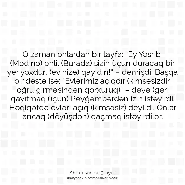 Ayetbul | Kuran Mealleri | Quran | Ahzab suresi 13. ayet